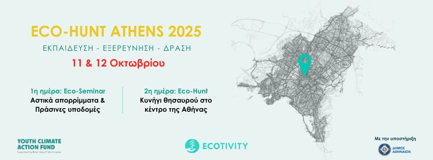 ECO HUNT horizontal banner