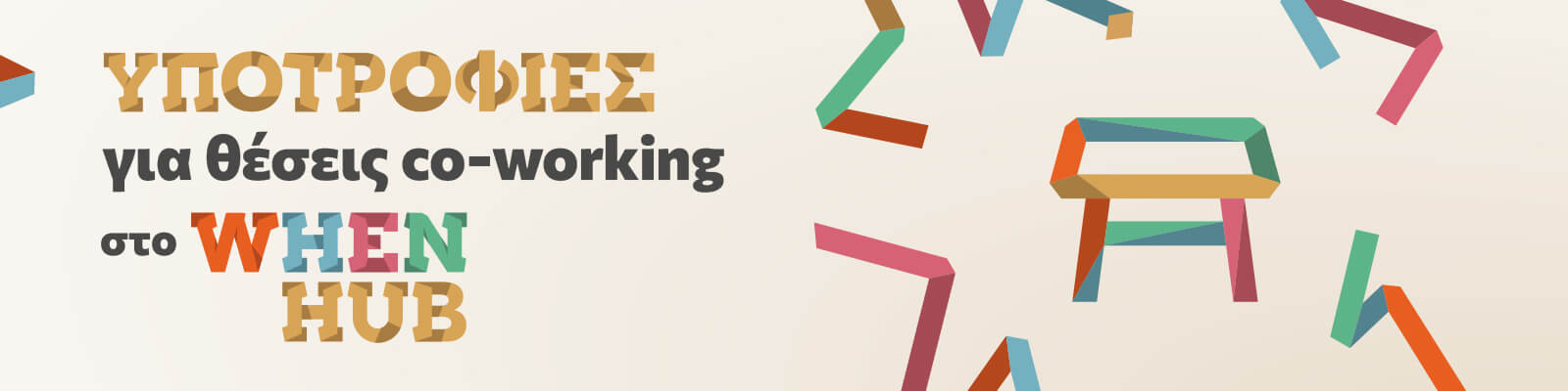 YpotrofiesWH_GoogleForm_1600x400_generic_(2a)