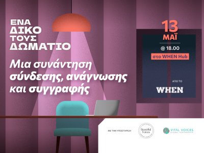 ARoomOfTheirOwn_EL_SiteFeature_1640x1093 (1)