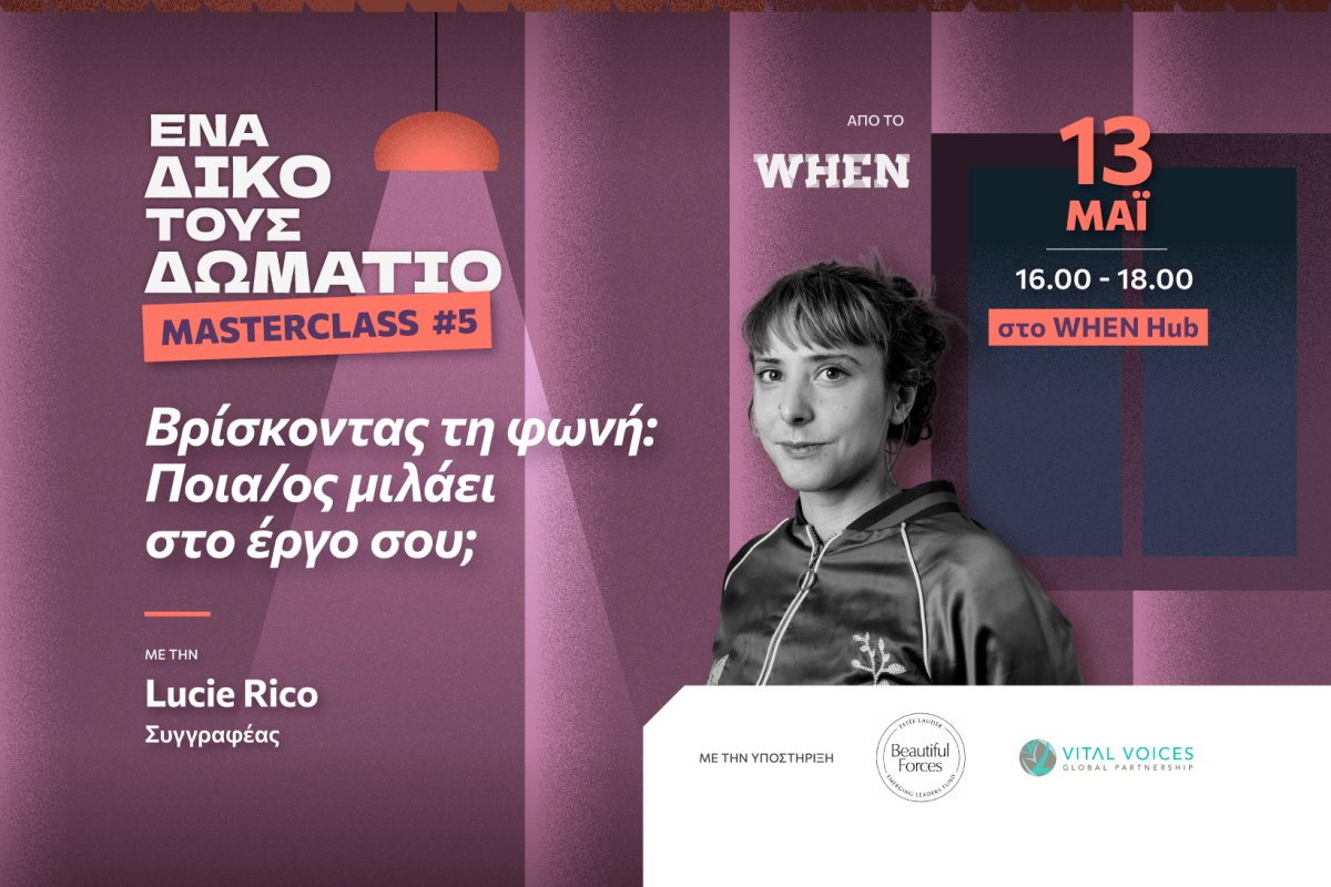 ARoomOfTheirOwn_MC-5_SiteFeature_1640x1093 ARoomOfTheirOwn_MC-5_SiteFeature_1640x1093