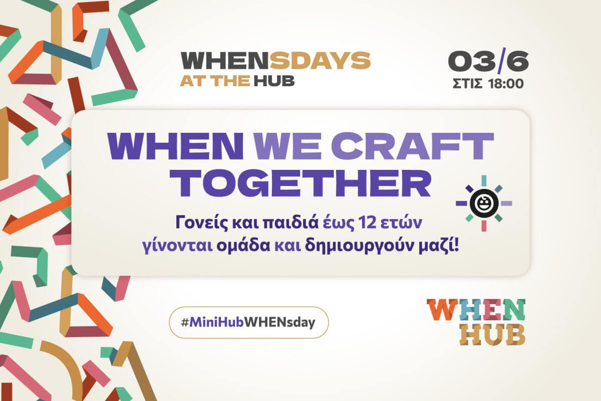 WHENsdays_MiniHub_1640x1093_SiteFeature WHENsdays_MiniHub_1640x1093_SiteFeature