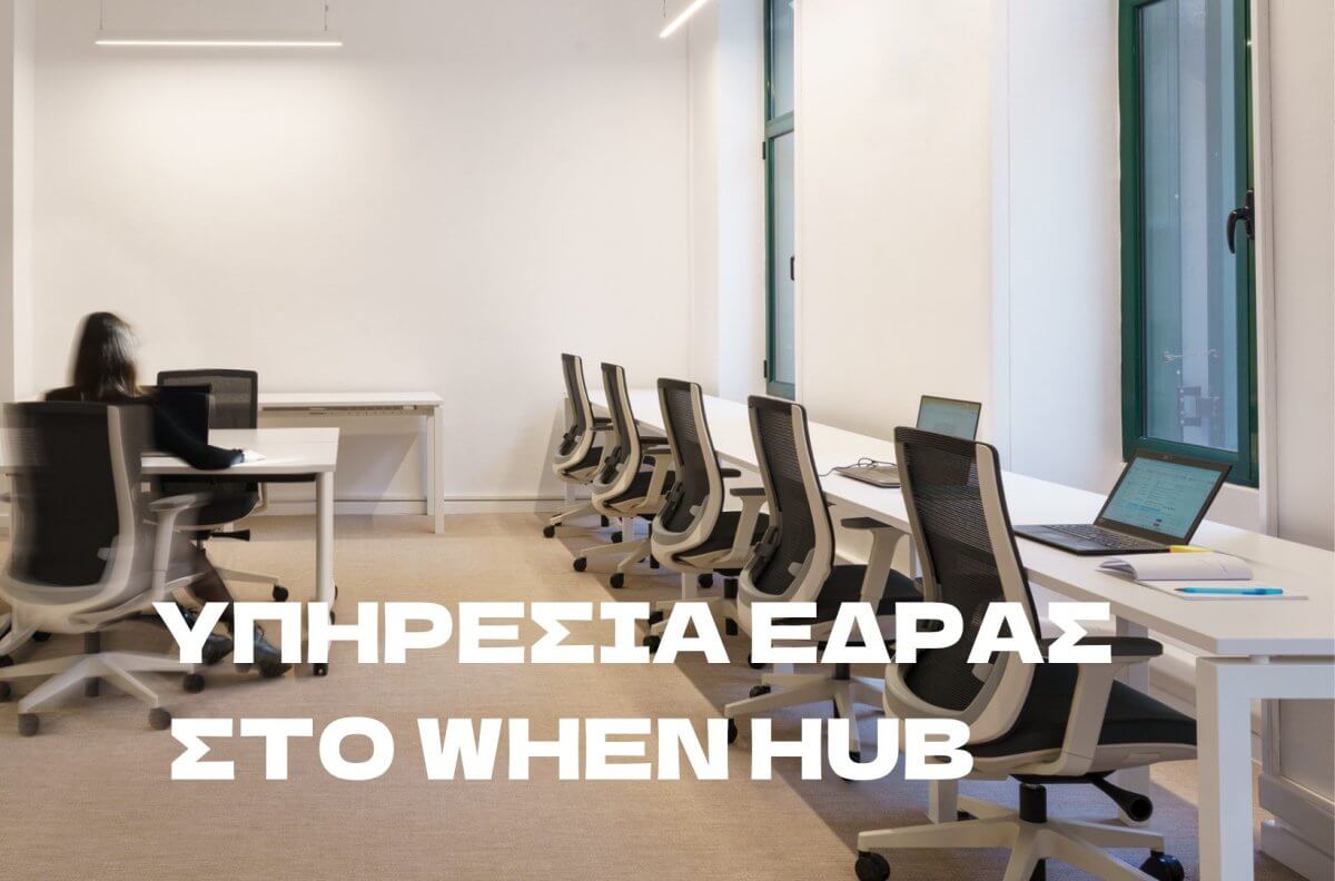 WHEN HUB SITE (1)