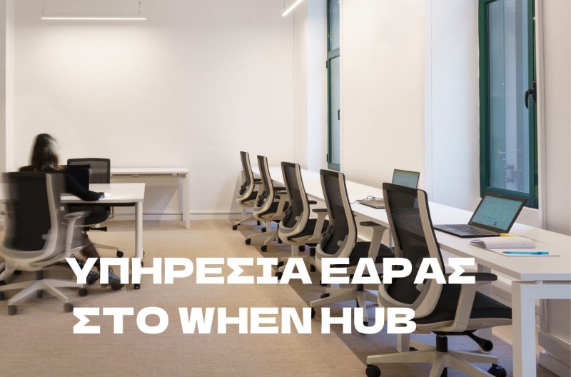 WHEN HUB SITE (1)