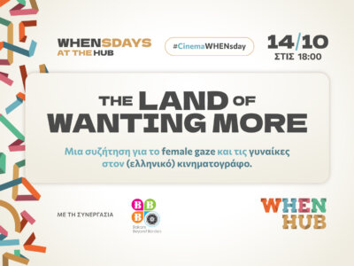 WhensdaysTLoWM_SiteFeature1640x1093 WhensdaysTLoWM_SiteFeature1640x1093