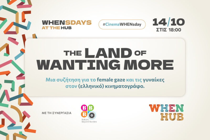 WhensdaysTLoWM_SiteFeature1640x1093 WhensdaysTLoWM_SiteFeature1640x1093