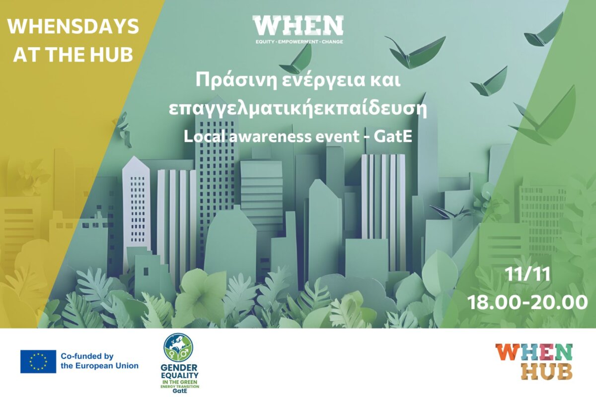 GatE (WP5) Local Awareness Event_SITE Feature (2) GatE (WP5) Local Awareness Event_SITE Feature (2)