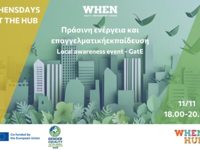 GatE (WP5) Local Awareness Event_SITE Feature (2)