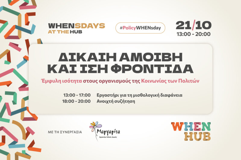 Whensdays-Margarita_SiteFeature1640x1093 (1)